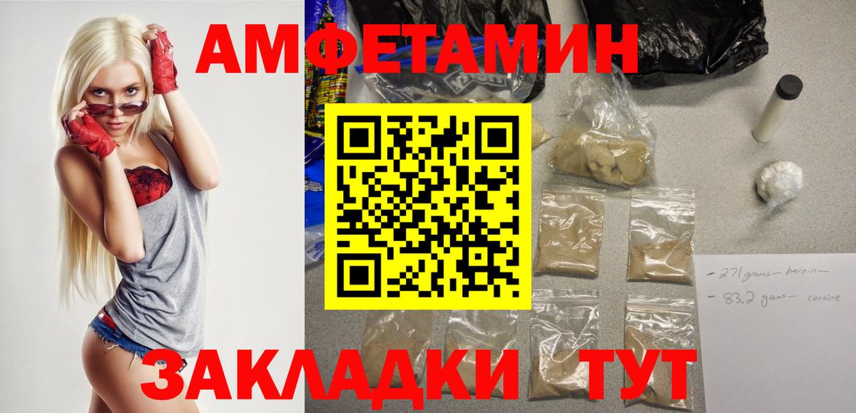 АМФ Premium  АМФЕТАМИН  Сатка  Вход с VPN 