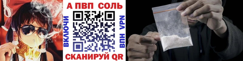 APVP мука Сатка