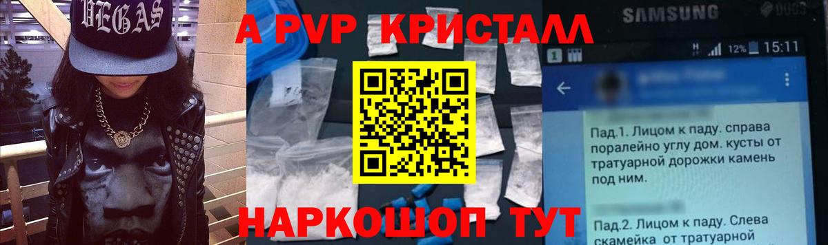 Alfa_PVP VHQ  дарнет шоп  Сатка  Вход с VPN 