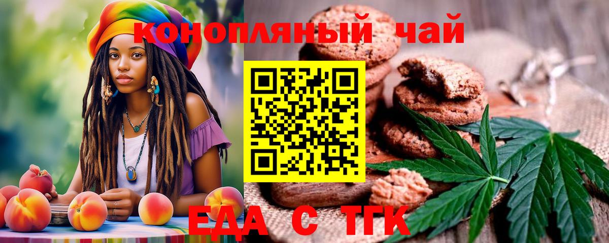 Canna-Cookies марихуана Сатка