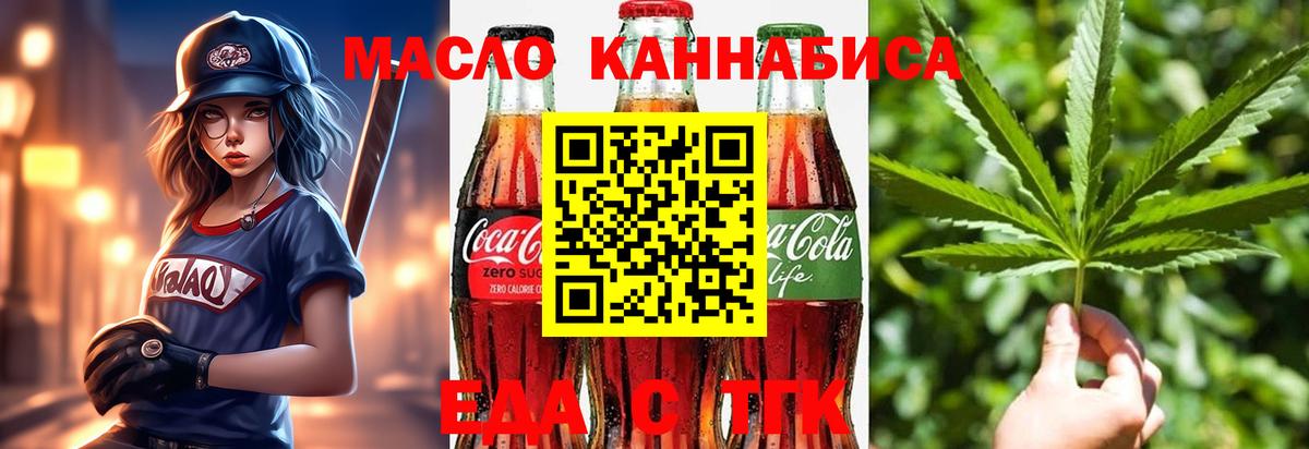 Сатка  Cannafood марихуана  Вход с VPN 