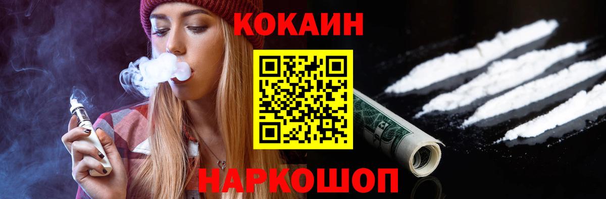 COCAIN 99%  Вход с VPN  Сатка 