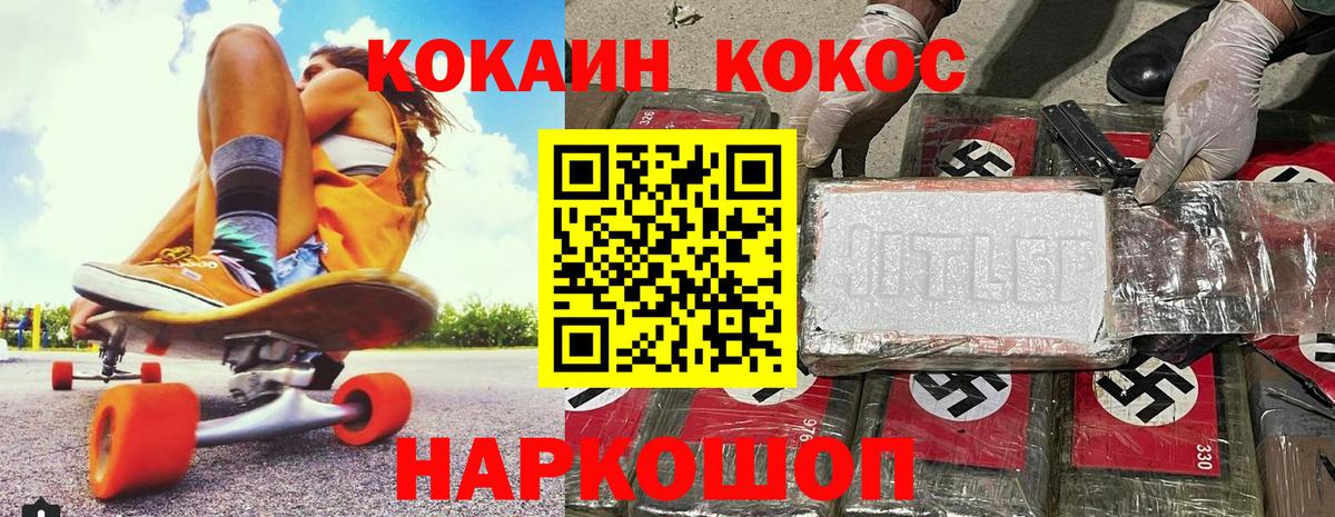 Cocaine 98% Сатка