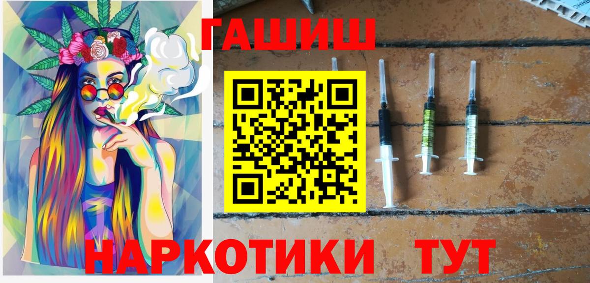 ГАШ hashish  ГАШИШ убойный  Вход с VPN  Сатка 