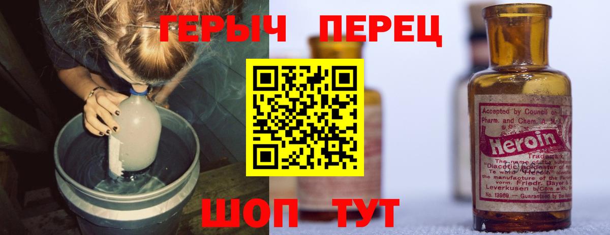 Героин герыч Сатка