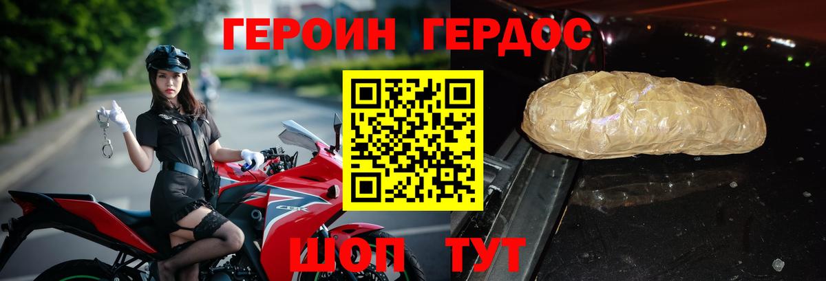 ГЕРОИН афганец  Вход с VPN  Сатка 