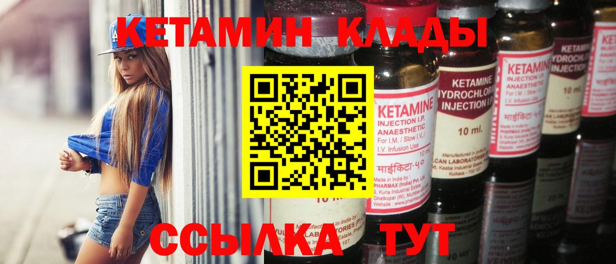 Сатка  маркетплейс наркотические препараты  Вход с VPN  КЕТАМИН ketamine 