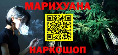 каннабис Славгород