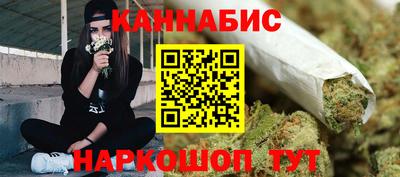каннабис Славгород