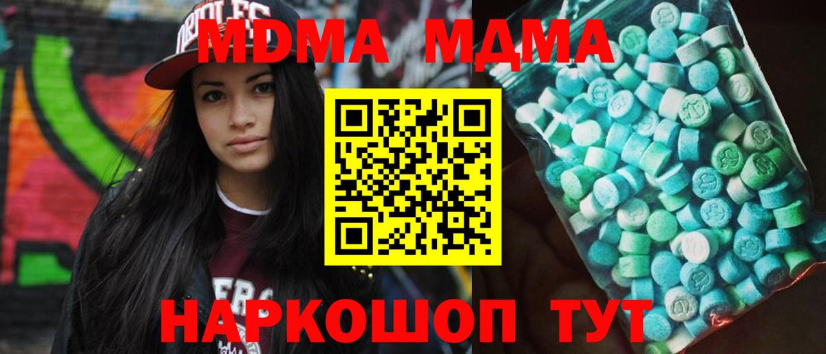 МДМА Molly Сатка