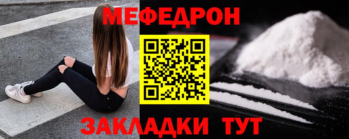 Меф VHQ  Меф  Сатка  Вход с VPN 