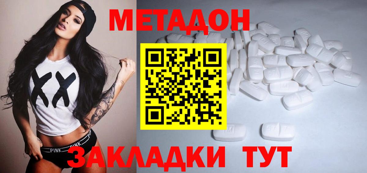 Метадон белоснежный Сатка