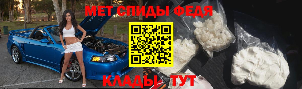 Первитин кристалл Сатка