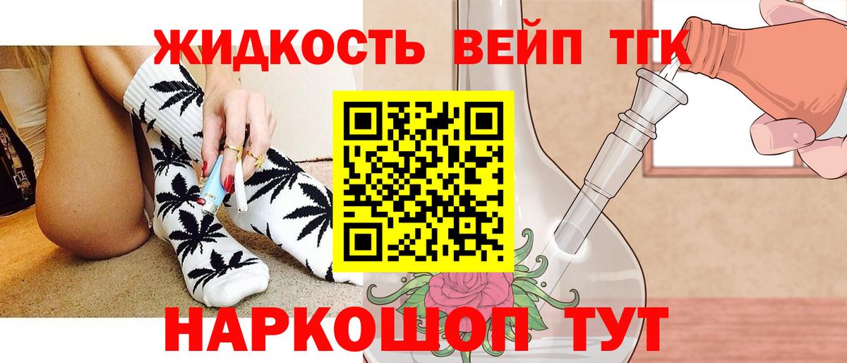 ТГК гашишное масло Сатка